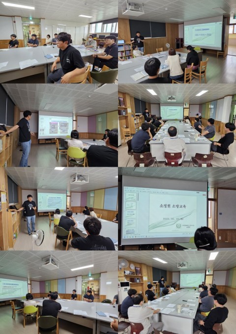 6월 02일(월) 종사자 소방교육 및 안전교육