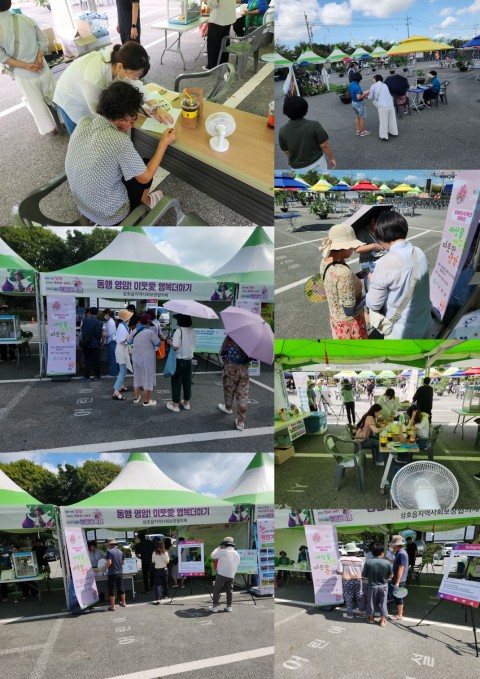 9월 6일(토) 장애인식개선 캠페인