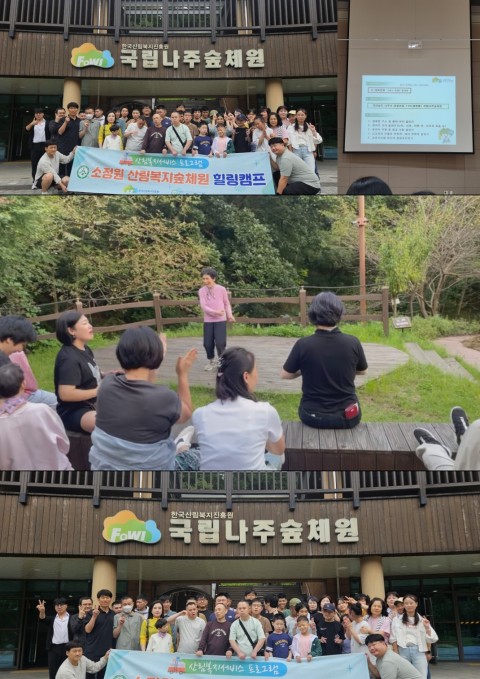 9월 22(월),23일(화) 산림복지서비스 프로그램 체험