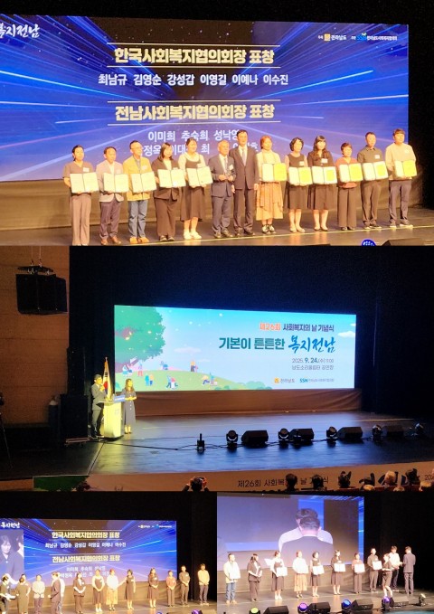 9월 24일(수) 사회복지의 날 참여