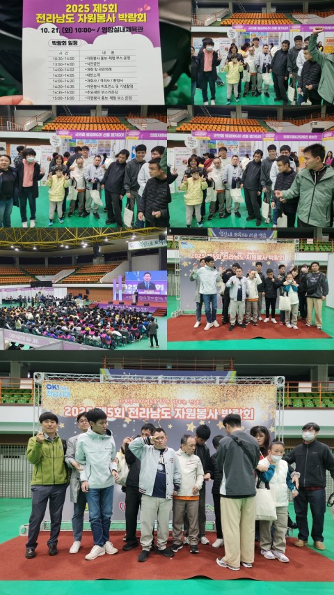 10월 21(화) 영암자원봉사박람회 참여