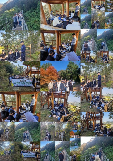 11월 7일(금) 종사자 OT 및 직원간담회