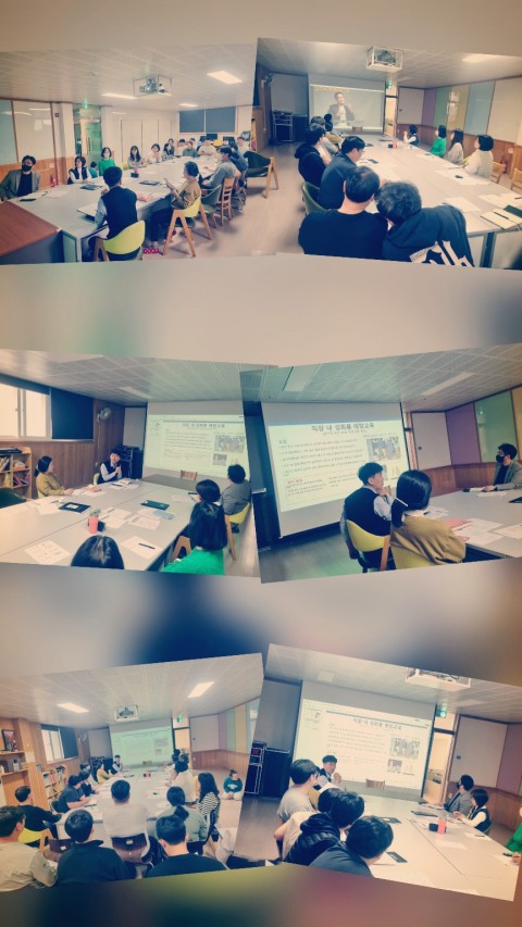 4월 06일(월) 직장내 성희롱 예방교육