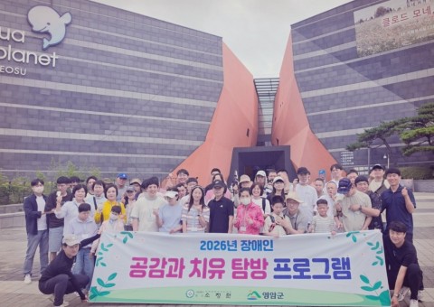7월 10일(금) 여수 공감과 치유탐방 여행(첫번째 여수 아쿠라리움)