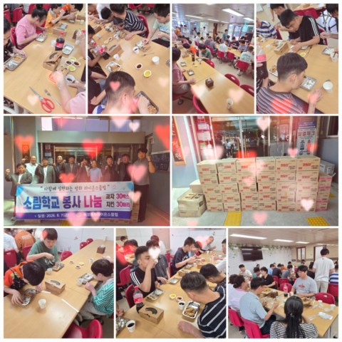 8월 07일(금) 후원행사(치킨파티)