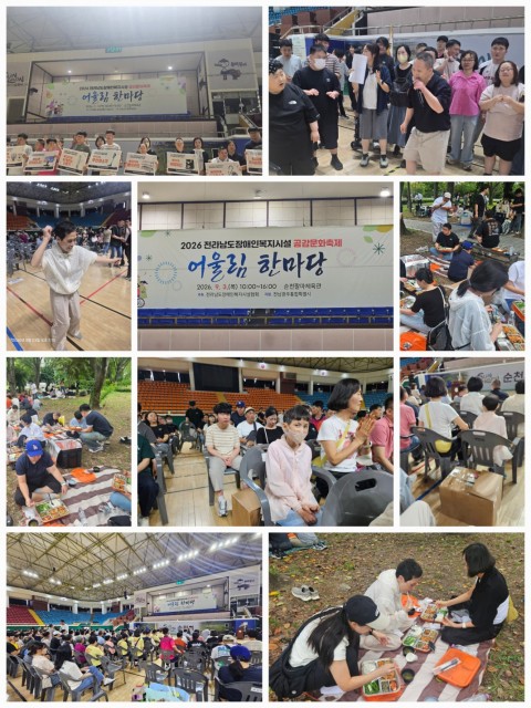 9월 03일(목) 공감문화축제 어울림 한마당 참여
