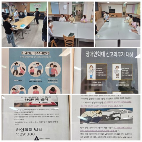 10월 01일(목) 인권교육