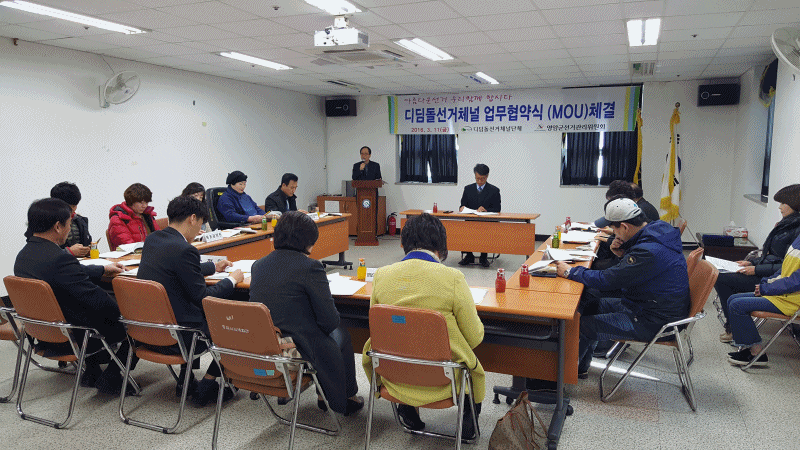 디딤돌 선거채널 간담회 및 업무협약식 참여