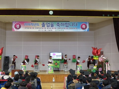 소림학교 졸업식(2017.2.17)